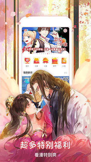 女神漫画