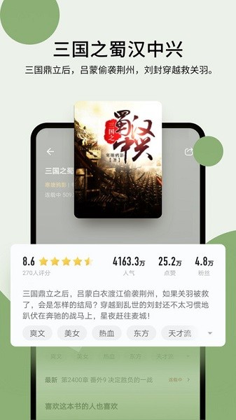 郁书坊小说免广告.jpg