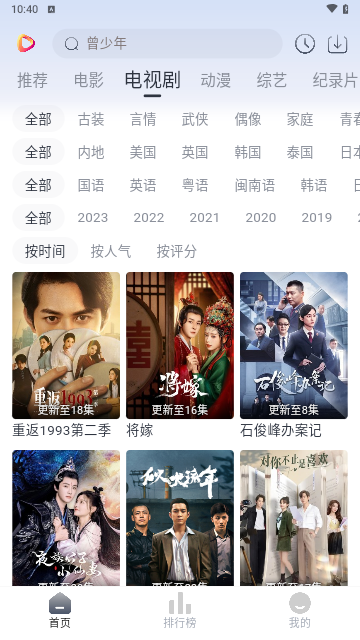 影视星球免费版.png