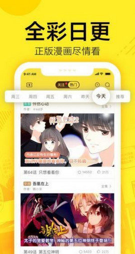 乐可漫画