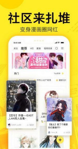 乐可漫画