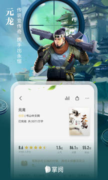 爱读掌阅旧版本