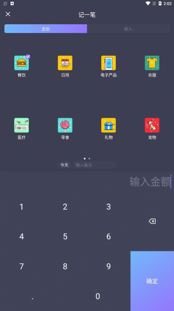 花样记账.jpg
