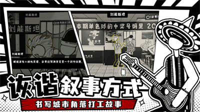 荣誉打工人内置mod菜单.png