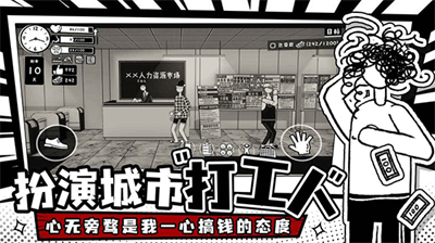 荣誉打工人内置mod菜单.png