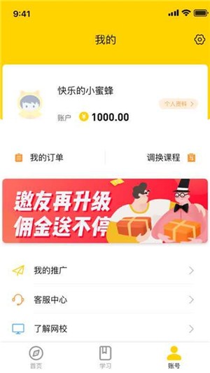 赋能学院.jpg