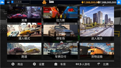 出租车与警车模拟器无限金币