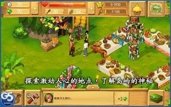 孤岛余生java汉化版