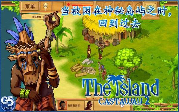 孤岛余生java汉化版.jpg