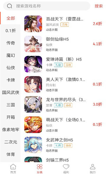 007游戏盒子