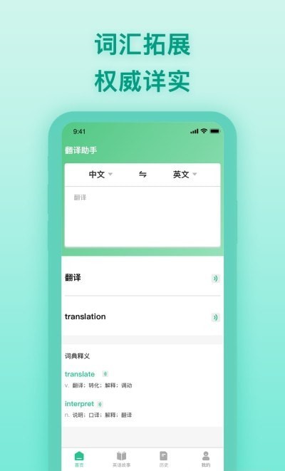 中英翻译器.jpg