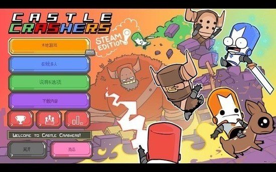 城堡破坏者中文版正版