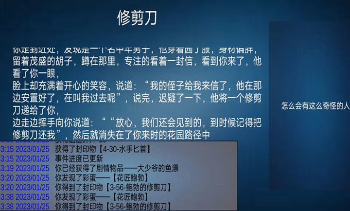 诡异调查团完整版.png