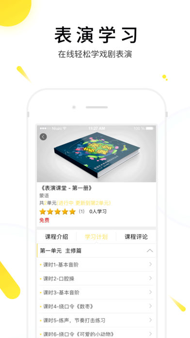 表演课堂.jpg