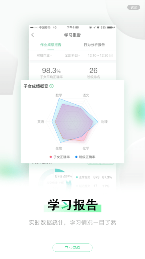 乐桃家校.png