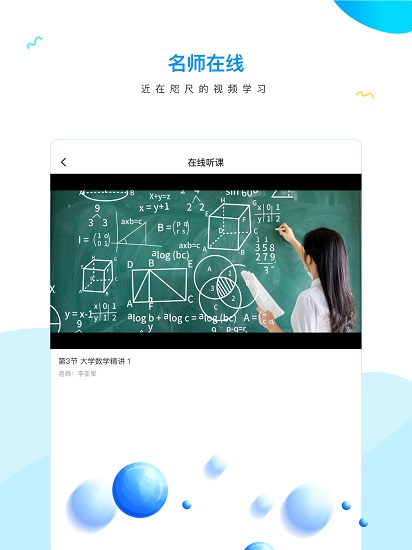 研才教育