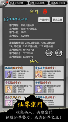 修仙商人模拟器内置mod菜单.png