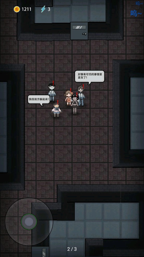 猛鬼宿舍加强版mod菜单