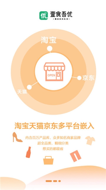 壹食吾优.jpg
