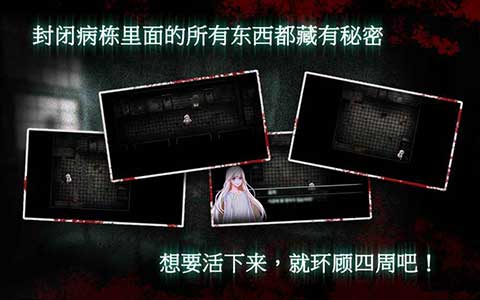 封闭病栋中文版