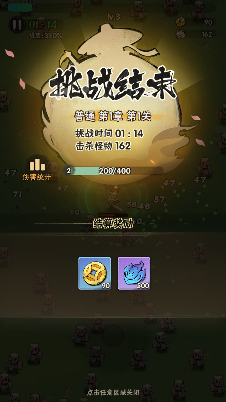 行侠仗义五千年无限内购版