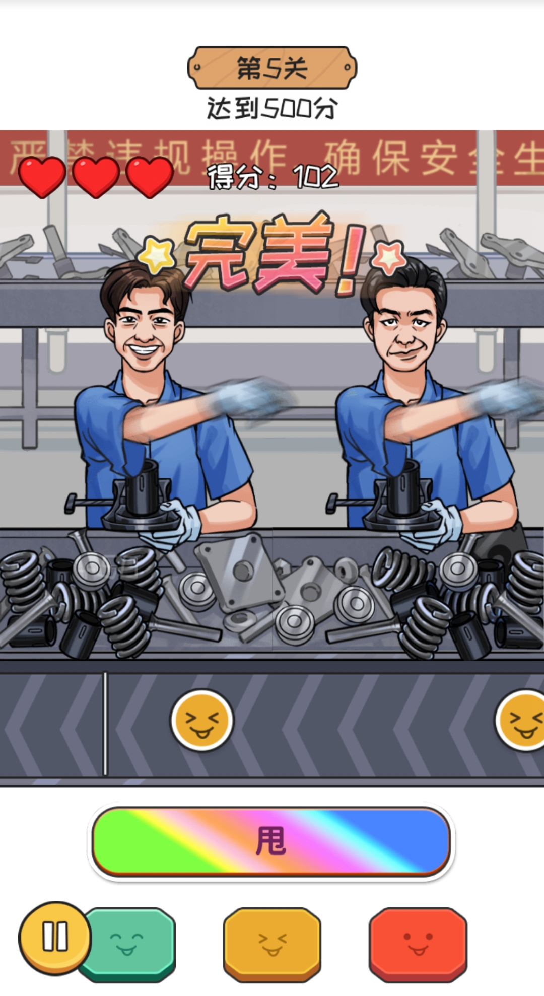 超能整活游戏无广告
