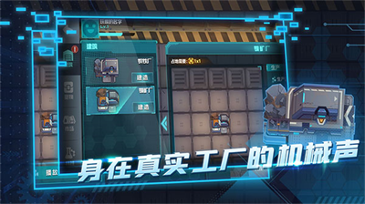 超级工厂无限金币.png