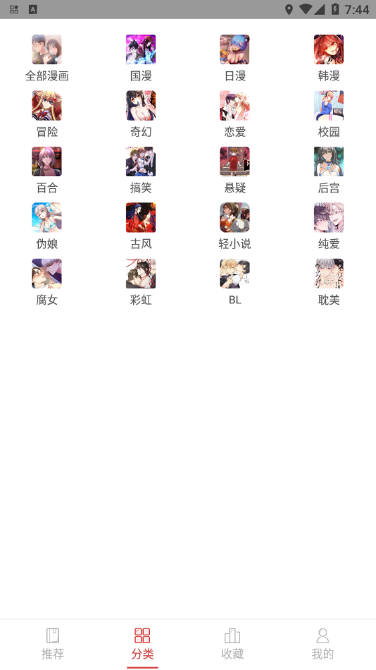 亲亲漫画完整版.png