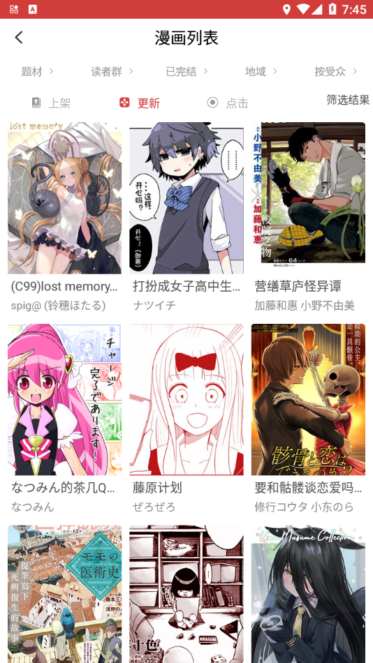 亲亲漫画完整版.png