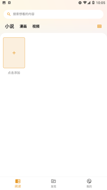猫番阅读免费版.png