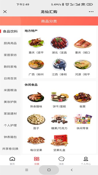 龙仙汇购