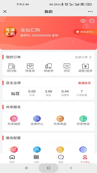 龙仙汇购