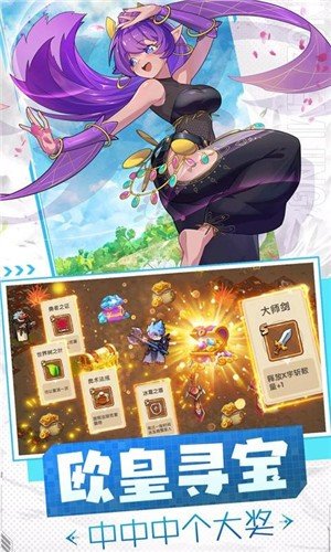 勇者无敌无限金币无限钻石.jpg