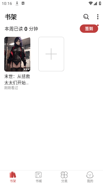 火文小说免费版.png