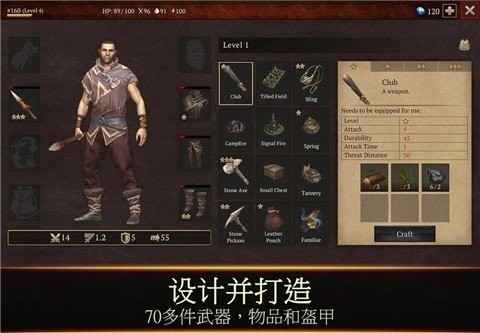 暴风雨生存传奇内置修改器