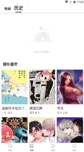 漫蛙漫画换源版.jpg