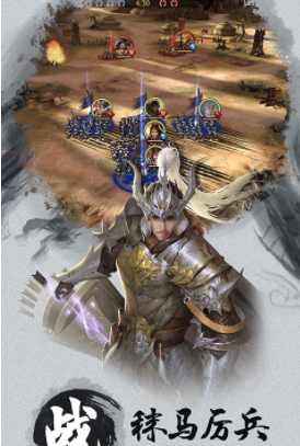 水墨三国mod