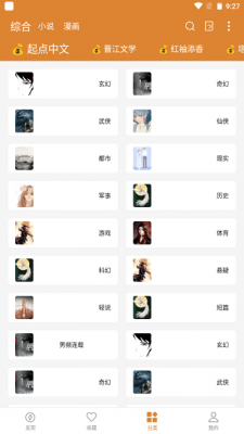 快搜小说去广告.png