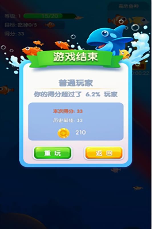 鱼吃鱼无限钻石全部解锁