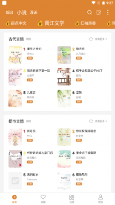 快搜小说去广告.png