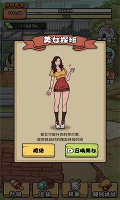 我的打工日记金币不减反增免广告