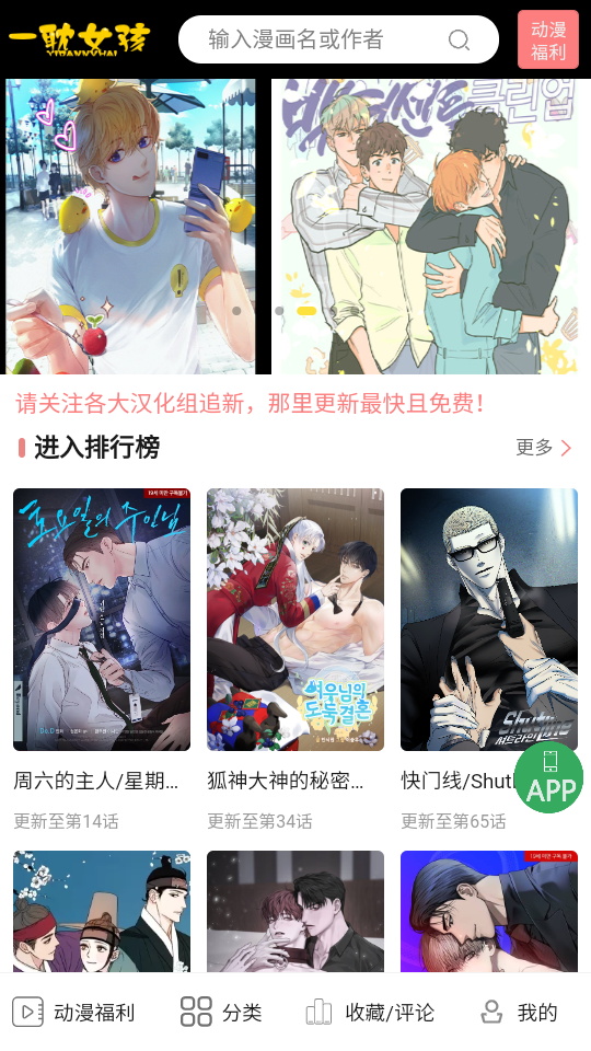 一耽女孩免广告.jpg