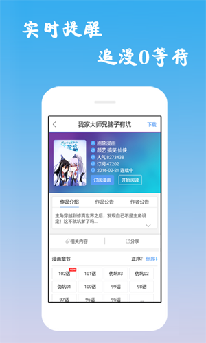 沫子漫画免费版.png