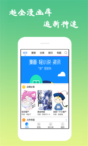 沫子漫画免费版.png