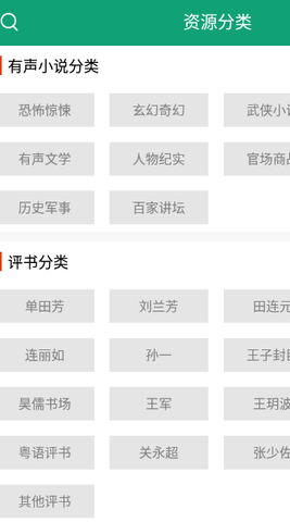 海豚听书换源版.jpg