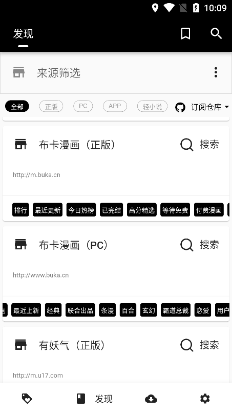皮皮喵漫画正式版.png