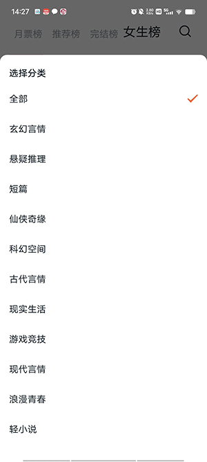 桔子免费小说免费版.jpg