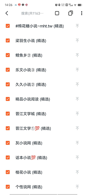 桔子免费小说免费版.jpg