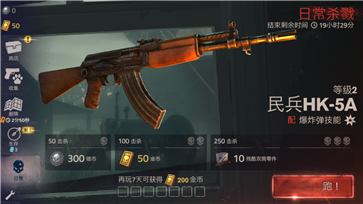 勇闯死人谷2全武器无限子弹