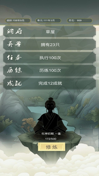 从杂役弟子开始修仙内置修改器